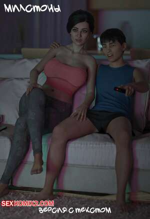 Порно комикс 3D Милстоны. Версия с текстом. Milestone. Mr. Foxx Порно комикс 3D Милстоны. Версия с текстом. Milestone. Mr. Foxx