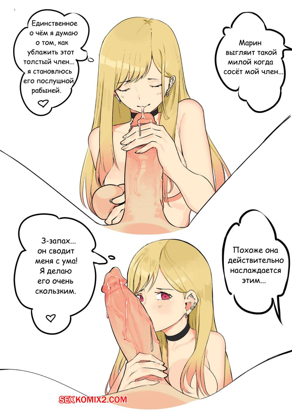 porno-komiks-minet-ot-marin-kitagavi--adore-for-marin-kitagawa-blowjob-seks-komiks-sisyastaya-blondinka-bila-2022-07-10/porno-komiks-minet-ot-marin-kitagavi--adore-for-marin-kitagawa-blowjob-seks-komiks-sisyastaya-blondinka-bila-2022-07-10-119402492.jpg