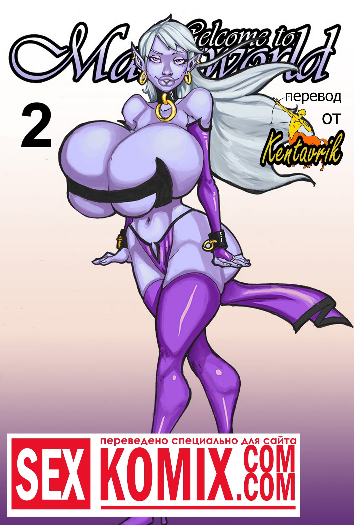 Порно комикс Мир маны. Магическая лавка Мики. Порно комикс Мир маны. Магическая лавка Мики.