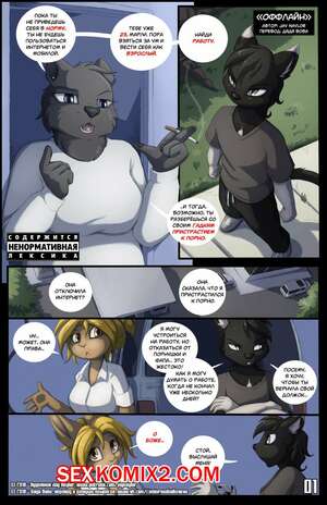 Порно комикс Миры Джея Найлора. Часть 3. Эпизод 1. Оффлайн Порно комикс Миры Джея Найлора. Часть 3. Эпизод 1. Оффлайн