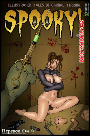 Порно комикс Мистические истории. Часть 1. Безумие в дверях Порно комикс Мистические истории. Часть 1. Безумие в дверях