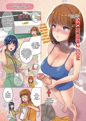 Порно комикс Моко чан в ночи. Karube Guri Порно комикс Моко чан в ночи. Karube Guri