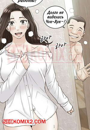 Порно комикс Молодой босс. Часть 81. Young boss Порно комикс Молодой босс. Часть 81. Young boss