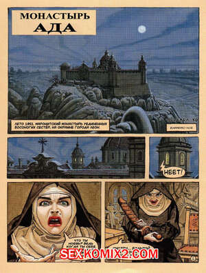 Порно комикс Монастырь ада. The Convent Of Hell. Ricardo Barreiro Порно комикс Монастырь ада. The Convent Of Hell. Ricardo Barreiro