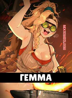 Порно комикс Monster Hunter Wilds. Гемма. Gemma. Snegovski Порно комикс Monster Hunter Wilds. Гемма. Gemma. Snegovski