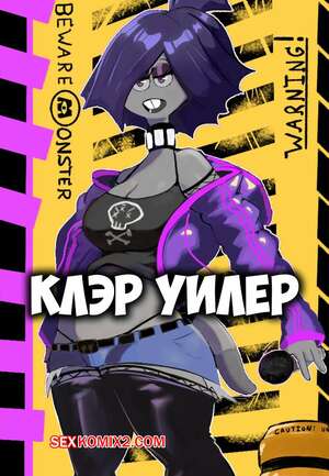 Порно комикс Monsters University. Клэр Уилер. Claire Wheeler. Imago Порно комикс Monsters University. Клэр Уилер. Claire Wheeler. Imago