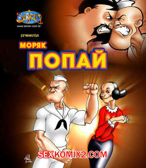 Порно комикс Моряк Попай. Popeye the Sailor Порно комикс Моряк Попай. Popeye the Sailor