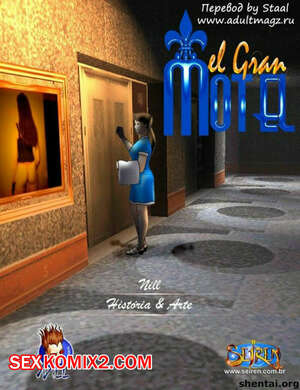 Порно комикс Мотель. Motel. Seiren