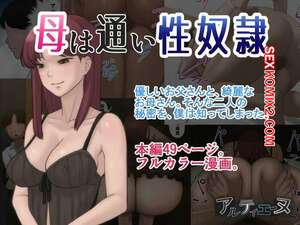 Порно комикс Моя мама секс рабыня. Artienne Порно комикс Моя мама секс рабыня. Artienne