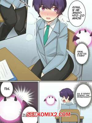 Порно комикс Моя жизнь в роли суккуба. Часть 9. RudySaki Порно комикс Моя жизнь в роли суккуба. Часть 9. RudySaki