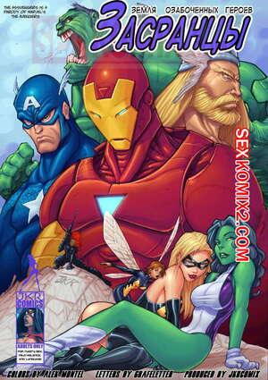 Порно комикс Мстители. Засранцы. Части 1 и 2. Земля озабоченный героев. JKRComix Порно комикс Мстители. Засранцы. Части 1 и 2. Земля озабоченный героев. JKRComix