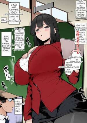 Порно комикс Мучимучи сэнсэй. Чувственный учитель. Hotate chan