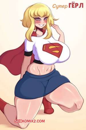 Порно комикс My adventures with Superman. Супергерл. Supergirl. Saltyxodium Порно комикс My adventures with Superman. Супергерл. Supergirl. Saltyxodium