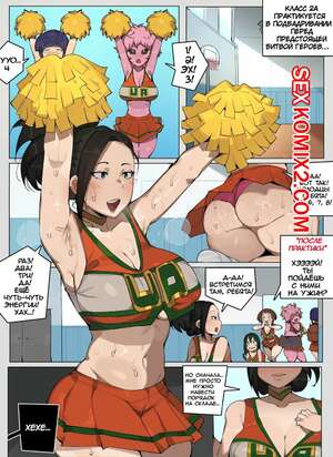 Порно комикс My Hero Academia. Секретная тренировка группы поддержки. elijahzx Порно комикс My Hero Academia. Секретная тренировка группы поддержки. elijahzx