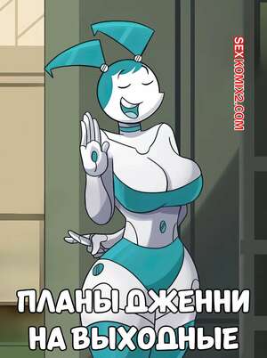 Порно комикс My Life As A Teenage Robot. Планы Дженни на выходные. Hermit Moth Порно комикс My Life As A Teenage Robot. Планы Дженни на выходные. Hermit Moth