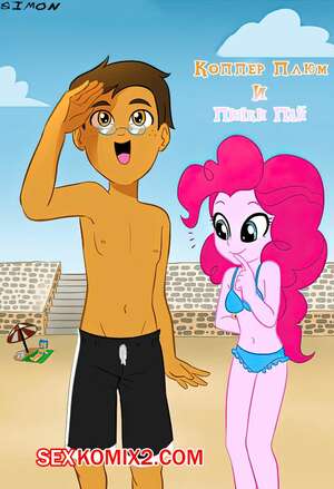 Порно комикс My Little Pony. Коппер Плюм и Пинки Пай. Copper Plume x Pinkie Pie. Susukisan Порно комикс My Little Pony. Коппер Плюм и Пинки Пай. Copper Plume x Pinkie Pie. Susukisan