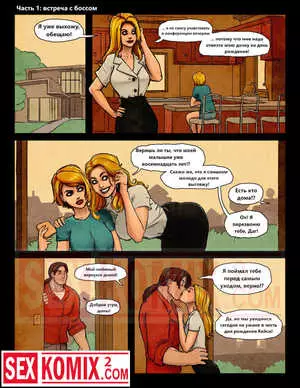 Порно комикс на кухне. Порно комикс на кухне.