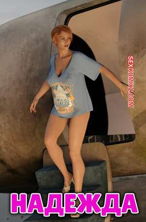 Порно комикс 3D Надежда. Часть 1. Hope. Y3DF. Порно комикс 3D Надежда. Часть 1. Hope. Y3DF.