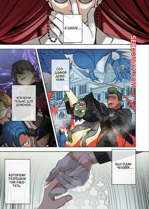 Порно комикс Наивная учительница и её демоны. Часть 2. ONIBEN Katze Порно комикс Наивная учительница и её демоны. Часть 2. ONIBEN Katze