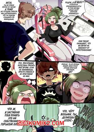 Порно комикс Наказание Иссы. Issas Punishment. Issa Castagno Порно комикс Наказание Иссы. Issas Punishment. Issa Castagno