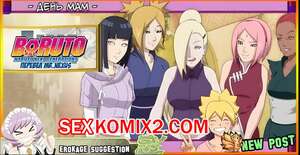 Порно комикс Наруто. День мам Порно комикс Наруто. День мам