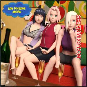 Порно комикс Наруто. День рождения Сакуры. Birthday Sakura. Darkfaust Порно комикс Наруто. День рождения Сакуры. Birthday Sakura. Darkfaust