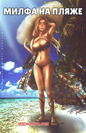 Порно комикс Наруто. Милфа на пляже. Milf on the beach. Sakurabuto. Порно комикс Наруто. Милфа на пляже. Milf on the beach. Sakurabuto.