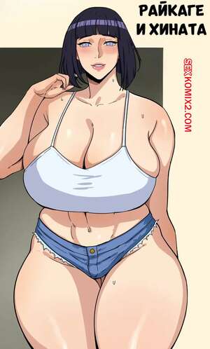 Порно комикс Наруто. Райкаге и Хината. Raikage x Hinata. Ecoas, Doodlexxx. Порно комикс Наруто. Райкаге и Хината. Raikage x Hinata. Ecoas, Doodlexxx.