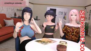 Порно комикс Наруто. Семейная любовь. Часть 1. Family Love. Darkfaust