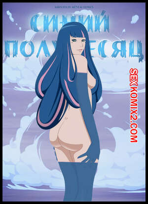 Порно комикс Наруто. Синий Полумесяц. The Blue Crescent. KristoLin Порно комикс Наруто. Синий Полумесяц. The Blue Crescent. KristoLin