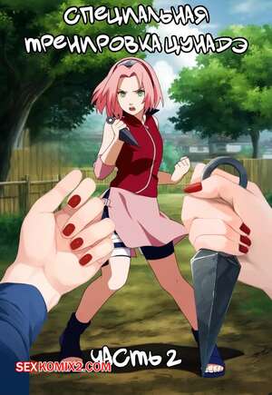 Порно комикс Наруто. Специальная тренировка Цунадэ. Часть 2. Novel Chef Порно комикс Наруто. Специальная тренировка Цунадэ. Часть 2. Novel Chef