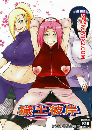 Порно комикс Наруто. Edo Higan Sahara Wataru. Порно комикс Наруто. Edo Higan Sahara Wataru.