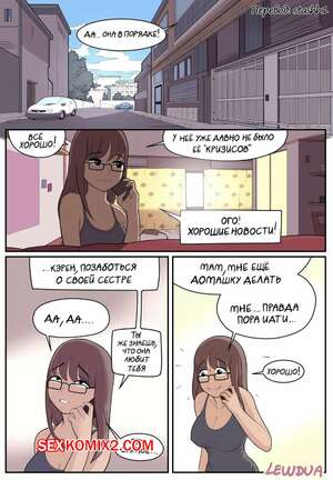 Порно комикс Наташа и Кэрен. Natasha and Karen. Lewdua Порно комикс Наташа и Кэрен. Natasha and Karen. Lewdua