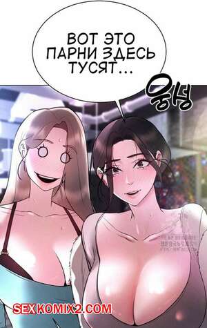 Порно комикс Навыки из эроге игры стали реальными. Часть 10 Порно комикс Навыки из эроге игры стали реальными. Часть 10