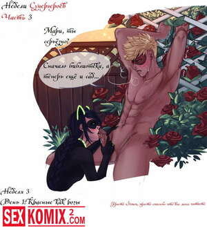 Порно комикс Недели Супергероев глава 3. Леди Баг. Порно комикс Недели Супергероев глава 3. Леди Баг.