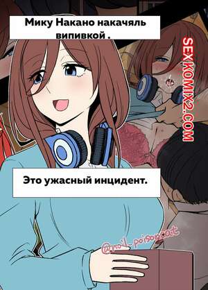 Порно комикс Нет ничего плохого в том, чтобы немного выпиты Порно комикс Нет ничего плохого в том, чтобы немного выпиты