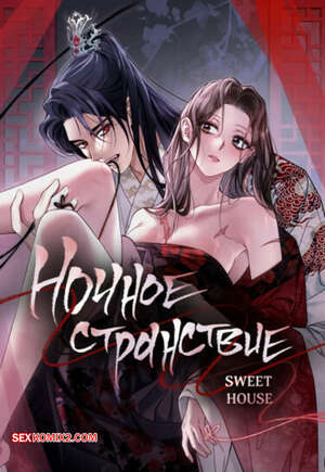Порно комикс Ночное странствие. Часть 31 и 32 и 33. yahaeng