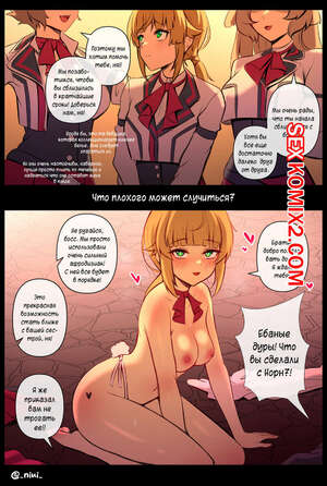 Порно комикс Норн Грейрат. Norn Greyrat. Niui Порно комикс Норн Грейрат. Norn Greyrat. Niui