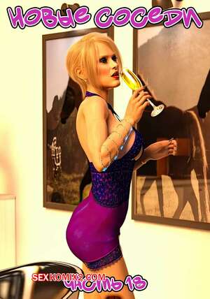 Порно комикс 3D Новые соседи. Часть 18. The New Neighbors. Antalore42 Порно комикс 3D Новые соседи. Часть 18. The New Neighbors. Antalore42