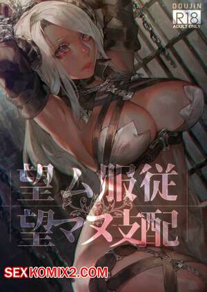 Порно комикс Nozomu Fukujuu Nozomanu Shihai Порно комикс Nozomu Fukujuu Nozomanu Shihai