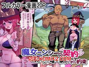 Порно комикс Обещание данное ведьмой лесорубу. okkotei Порно комикс Обещание данное ведьмой лесорубу. okkotei