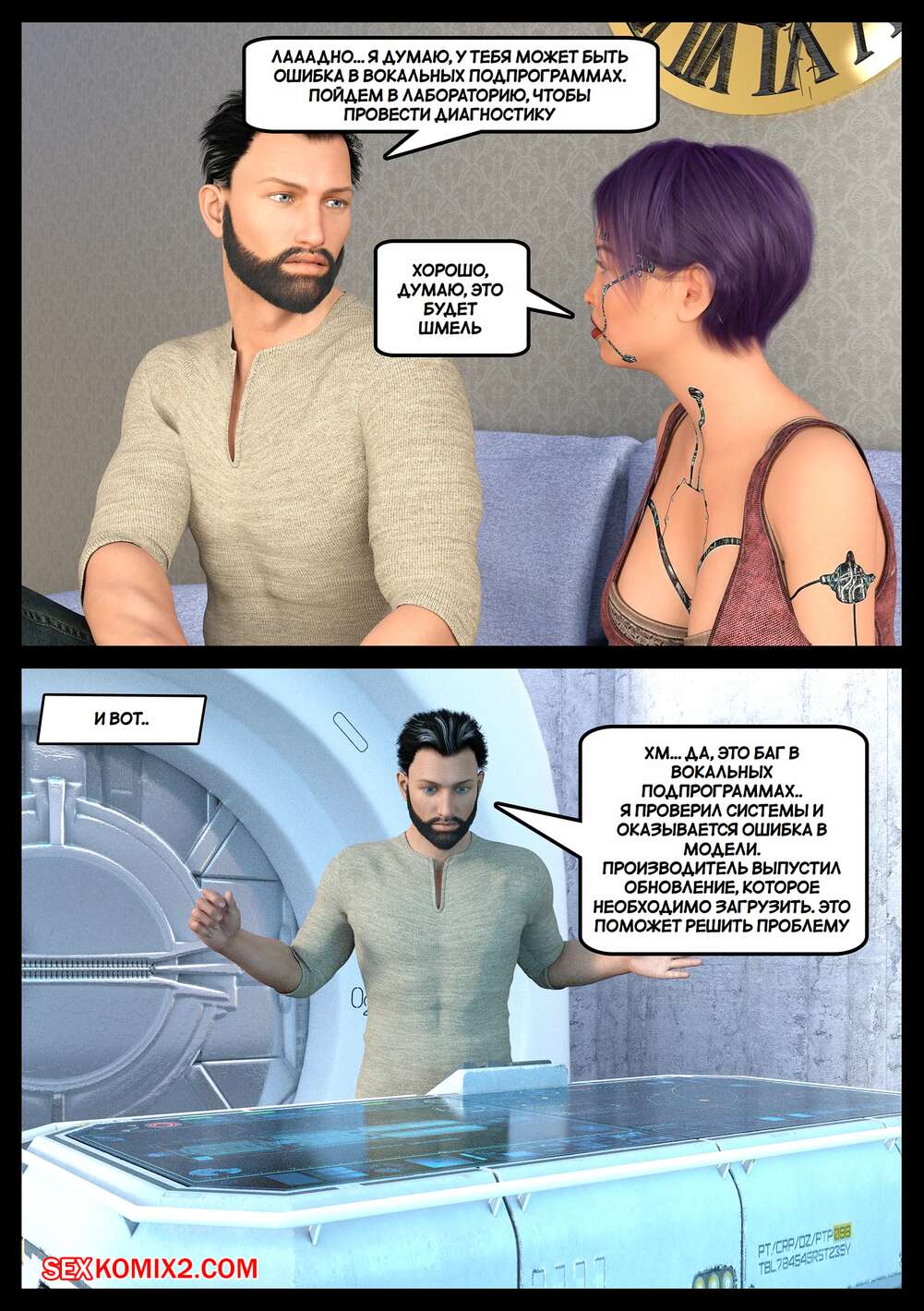 шмели секс ✅️ Порно комикс Обновление. Upgrade. The Omega Rabbit. секс комикс создал  девушку андроида, | Порно комиксы на русском языке только для взрослых |  sexkomix2.com