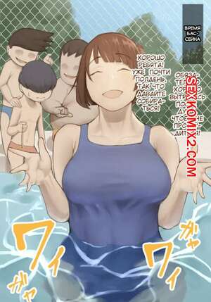 Порно комикс Обучите меня. Икема сенсей и Кйото сенсей. Oshiete Ikema sensei and Kyoutou sensei Порно комикс Обучите меня. Икема сенсей и Кйото сенсей. Oshiete Ikema sensei and Kyoutou sensei