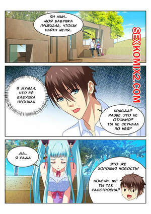 Порно комикс Очень просто и очень запутанно. Части 109 и 110 и 111. So Pure So Flirtatious Порно комикс Очень просто и очень запутанно. Части 109 и 110 и 111. So Pure So Flirtatious