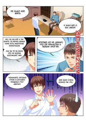 Порно комикс Очень просто и очень запутанно. Части 118 и 119 и 120. So Pure So Flirtatious Порно комикс Очень просто и очень запутанно. Части 118 и 119 и 120. So Pure So Flirtatious