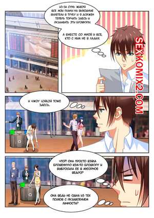 Порно комикс Очень просто и очень запутанно. Части 124 и 125 и 126. So Pure So Flirtatious Порно комикс Очень просто и очень запутанно. Части 124 и 125 и 126. So Pure So Flirtatious