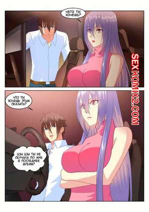 Порно комикс Очень просто и очень запутанно. Части 133 и 134 и 135. So Pure So Flirtatious Порно комикс Очень просто и очень запутанно. Части 133 и 134 и 135. So Pure So Flirtatious