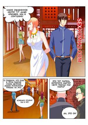 Порно комикс Очень просто и очень запутанно. Части 142 и 143 и 144. So Pure So Flirtatious