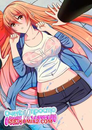 Порно комикс Очень просто и очень запутанно. Части 16 и 17 и 18. So Pure So Flirtatious Порно комикс Очень просто и очень запутанно. Части 16 и 17 и 18. So Pure So Flirtatious