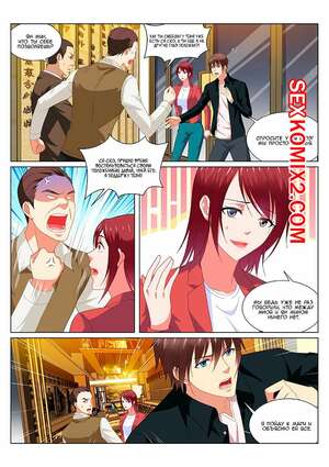 Порно комикс Очень просто и очень запутанно. Части 190 и 191 и 192. So Pure So Flirtatious Порно комикс Очень просто и очень запутанно. Части 190 и 191 и 192. So Pure So Flirtatious